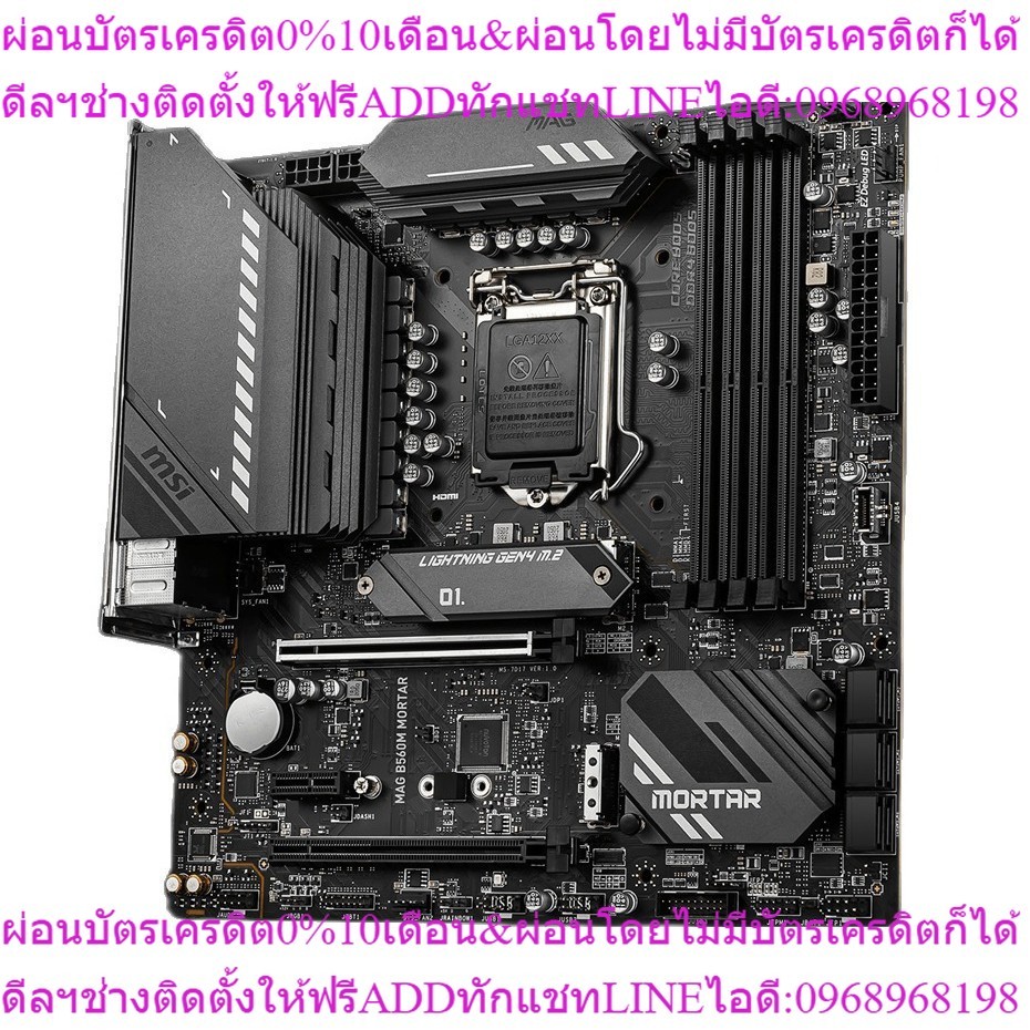 MSI MAINBOARD (เมนบอร์ด) MSI MAG-B560M-MORTAR / Intel®B560 Chipset/Warranty 3 Year By MSI &