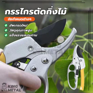 กรรไกรตัดกิ่งไม้SK5 กรรไกรสำหรับตัดแต่งกิ่งไม้ กรรนไกรตัดกิ่ง สปริงด้ามต่อตัดกิ่ง เครื่องมือจัดทำสวน ตะขอตัดกิ่งไม้