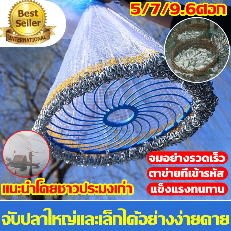 อัพเกรดใหม่! แหฝรั่ง ใช้ง่ายแข็งแรง แหจับปลา 5/7/9.6ศอก ตาแหกว้าง 1.5/2.1/2.4Mขนาด จานบินสีน้ำเงิน แบบเอ็น เเหฝรั่ง