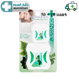 Dentiste Dental Floss Tape 50m.+10m เดนทิสเต้ ไหมขัดฟันพลัสไ…