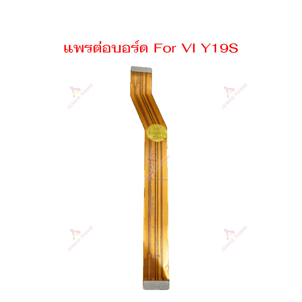 แพรต่อบอร์ด VI Y19S แพรกลาง สำหรับ VIVO Y19S แพรต่อชาร์จ