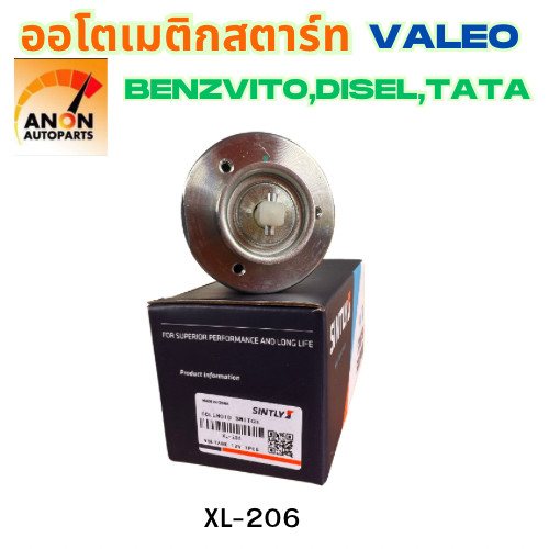 ออโตเมติกสตาร์ท โอโตสตาร์ท 12V ใช้กัไดVALEO ใส่รถ BENZVITO DISEL TATA ออโตเมติกสตาร์ท VALEO ออโต เมติกสตาร์ท ราคา ถูกที่สุด ดีลบีเคเค แกลเลอรีภาพที่ 6