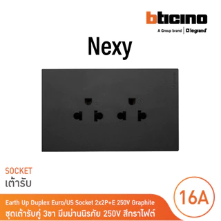 BTicino ชุดเต้ารับคู่มีกราวด์ 3 ขา มีม่านนิรภัย แนวตั้ง สีกราไฟต์ 16A 250V รุ่น Nexy | QG4185AE