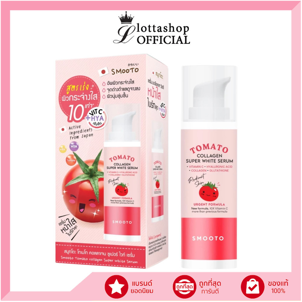 🔥แท้/ดีลสุดคุ้ม/ไลฟ์ทุกวัน🔥(1หลอด)Smooto Tomato Collagen Super White Serum 30 กรัม (M)