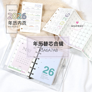 กระดาษหลวม Jamie Handbook 2025 2026 ปฏิทินการ์ดปฏิทินพับด้าน…