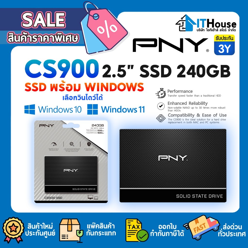 ✅PNY CS900 2.5” 240 GB (SSD7CS900-240-RB) ✅ความเร็ว Read 535MB/s-Write 500MB/s สินค้าของแท้ รับประกั
