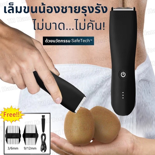 เครื่องเล็มขนน้องชายเล็มขน กำจัดขน ไม่บาด กันน้ำ ส่งเลย โกน ทั้งหมด ร่างกาย เครื่องโกนหนวดไฟฟ้า Mens Body Hair Trimmer