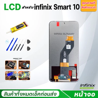 หน้าจอ Lcd จอ + ทัช infinix Smart 10 (X6725)อะไหล่จอ จอชุด พร้อมทัชสกรีน อินฟินิกซ์ infinix Smart10