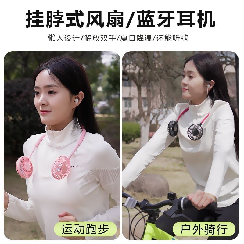 พัดลมระบายความร้อนแบบกลวง พัดลมระบายความร้อนอเนกประสงค์ พัดลมคอแบบแขวน หูฟังบลูทูธ 2-in-1 เดสก์ท็อปก