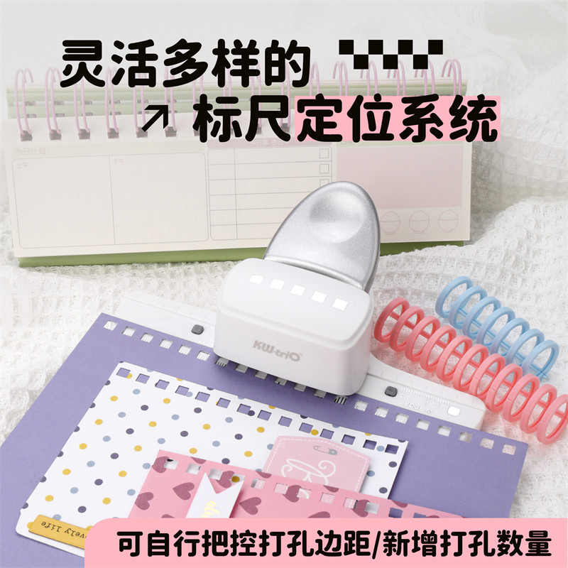 Kedeyou Square Hole Punch 34MM Binding Machine Voucher Square Hole Coil Book Streamer Silver Feather