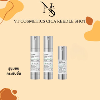 พร้อมส่ง เอสเซนส์กู้ผิวหน้า VT COSMETICS Cica Reedle Shot 10…