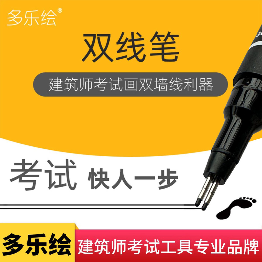 Dole Paint Double Line Pen 0.3 0.2 0.5 One Note Double Line Pen Double Line Drawing Pen พิเศษสําหรับ