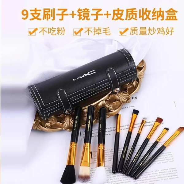 toner pad laglace ซุปเปอร์มัม ชุดแปรงแต่งหน้า MA ชุดแปรงแต่งหน้า9กระบอกแบบพกพาพร้อมเครื่องมือแต่งหน้