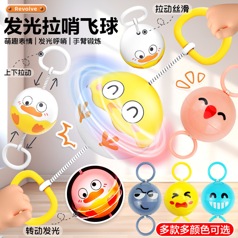 เด็กหมุนส่องสว่างดึงนกหวีดบินบอลของเล่นดึงสายมู่เล่ส่องสว่างของเล่น