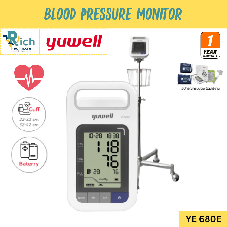 Yuwell Thailand Blood Pressure Monitor เครื่องวัดความดันโลหิต Yuwell รุ่น YE680E [1 Year Warranty]