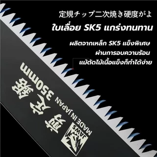 (แถมฝาครอบฟรี)เลื่อยตัดกิ่งไม้ SHARK Saws ใบเลื่อย SK5 แข็งแกร่ง ตัดไม้แห้ง-สดได้คล่องไม่เป็นสนิมใช้ได้นาน