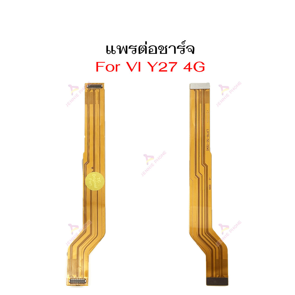 แพรต่อบอร์ด VI Y27 4G แพรกลาง สำหรับ VIVO Y27 4G แพรต่อชาร์จ ราคา ถูกที่สุด ดีลบีเคเค แกลเลอรีภาพที่ 3