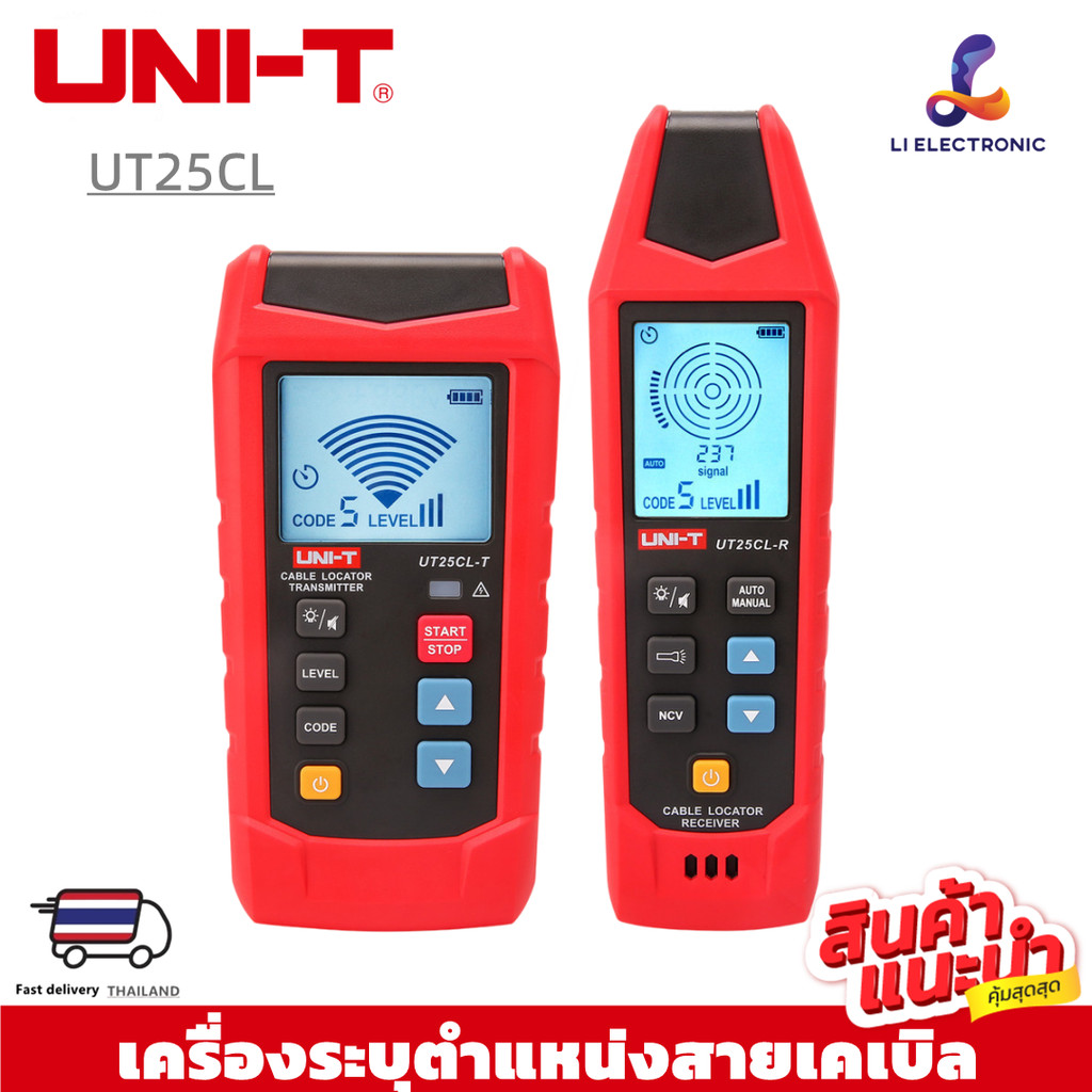 UNI-T UT25CL (แท้  ส่งจากไทย) เครื่องค้นหา ไล่หาสายไฟ อัตโนมัติ Cable Locator UT25CL
