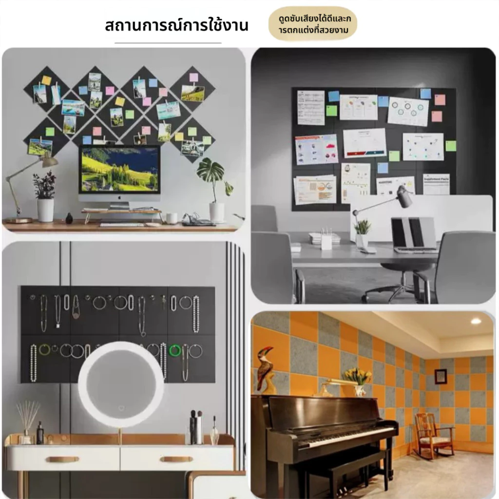 กระดานสักหลาดเก็บเสียงติดผนังมีกาวในตัว thumbnail 8