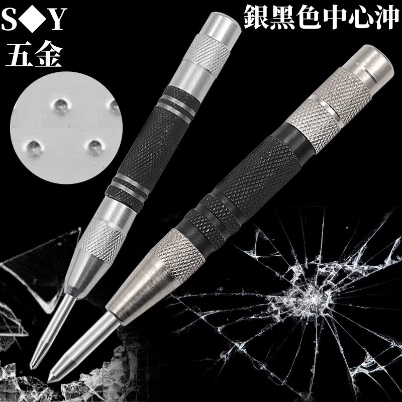 Silver Black Center Punch Automatic Center Punch Locator Window Breaker อัตโนมัติตัวอย่าง Punch 128 