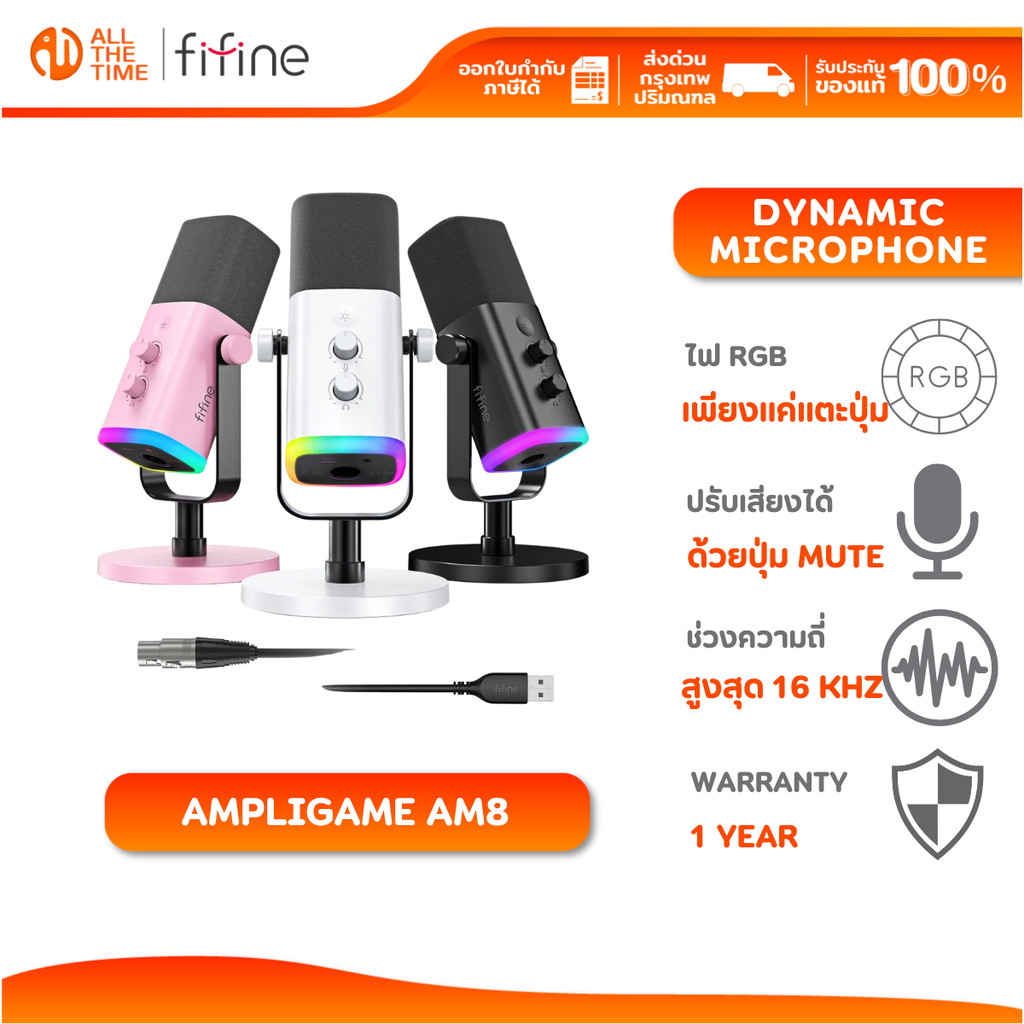 FIFINE AM8 AMPLIGAME USB/XLR DYNAMIC MICROPHONE W/ RGB ไมโครโฟนไดนามิก สำหรับพอดแคสต์ สตรีม เกมเมอร์