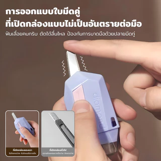 ที่เปิดกล่องสองหัว สีแคนดี้ มีดคัตเตอร์ คัตเตอร์จิ๋ว เครื่องเขียน Cutter หัวใบมีดโค้ง หัวสองหัว การพ่นเพื่อลบคำ