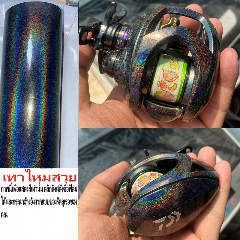 ฟิล์มปกป้องรีลลูเรอเบיי ทคาสติ้ง lure 17steez a/23steez a2 ฟิล์มโปร่งใสสำหรับรีลมอเตอร์, ฟิล์มเปลี่ยนสี, สามารถติดเองได้  ฟิล์มรอกตกปลาไทย ปกป้องอุปกรณ์ตกปลา รอกตกปลาฟิล์มประเทศไทย ป้องกันอุปกรณ์ตกปลา ราคา ถูกที่สุด ดีลบีเคเค แกลเลอรีภาพที่ 8