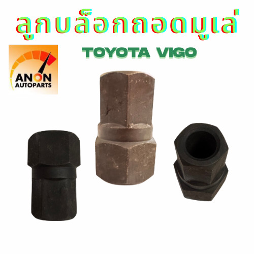 ลูกบล็อกถอดมูเล่ย์ TOYOTA VIGO เหล็กชุบเเข็งพิเศษ พร้อมจัดส่งค่ะ 1ชิ้น ชุดถอดมู่เลย์ ไดชาร์จฟรีล็อค NAVARATOYOTA VIgo,Vi