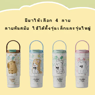 QCOOL กระติกน้ำลายน้องหมา 880ml ตอบโจทย์คนทำงานและเดินทางบ่อย ใช้ได้ทั้งในบ้านและนอกบ้าน แก้วน้ำสแตนเลสเคลือบเซรามิก QB6