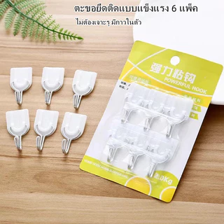 ตะขอแขวนติดผนัง ไม้แขวนเสื้ออเนกประสงค์ ไม่ต้องเจาะผนัง - 6 ชิ้น