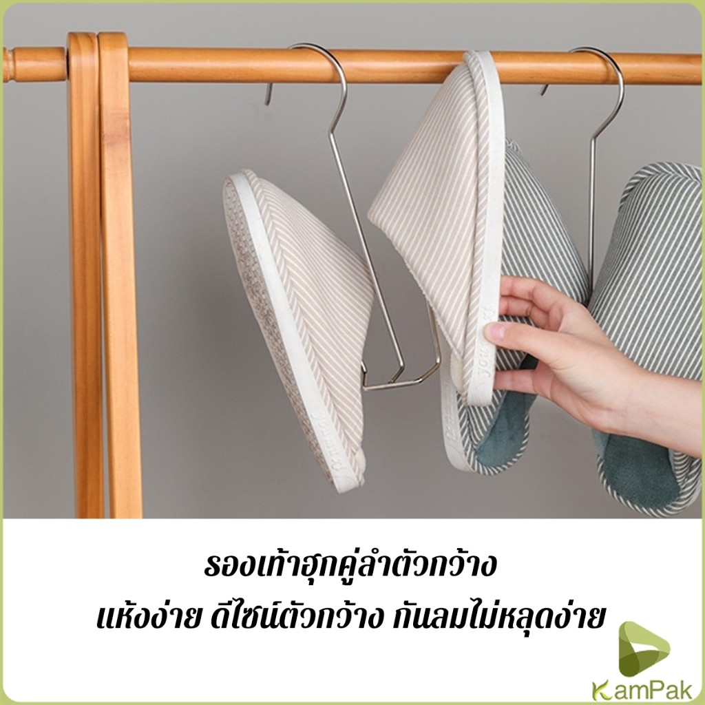 KP 1 ชิ้น สแตนเลส ไม้แขวนรองเท้า  ที่ตากรองเท้า  สินค้าพร้อมส่งในไทย Shoe drying rack