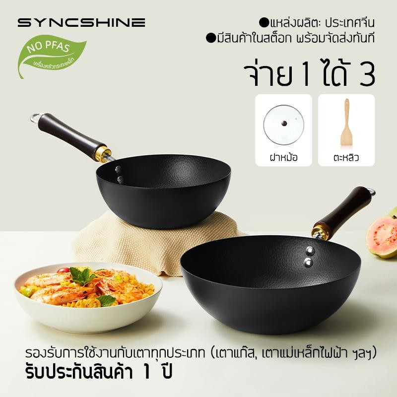 SyncShine Pattern หม้อเหล็ก หม้อไฟแท้ หม้อเหล็ก เครื่องใช้ในครัวเรือน หม้อเล็ก รุ่นใหม่ล่าสุด! กระทะ