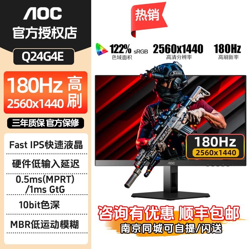 AOC Q24G4E 24 นิ้ว 2K HD 180Hz Gaming หน้าจอ IPS จอคอมพิวเตอร์เดสก์ท็อปภายนอก 27