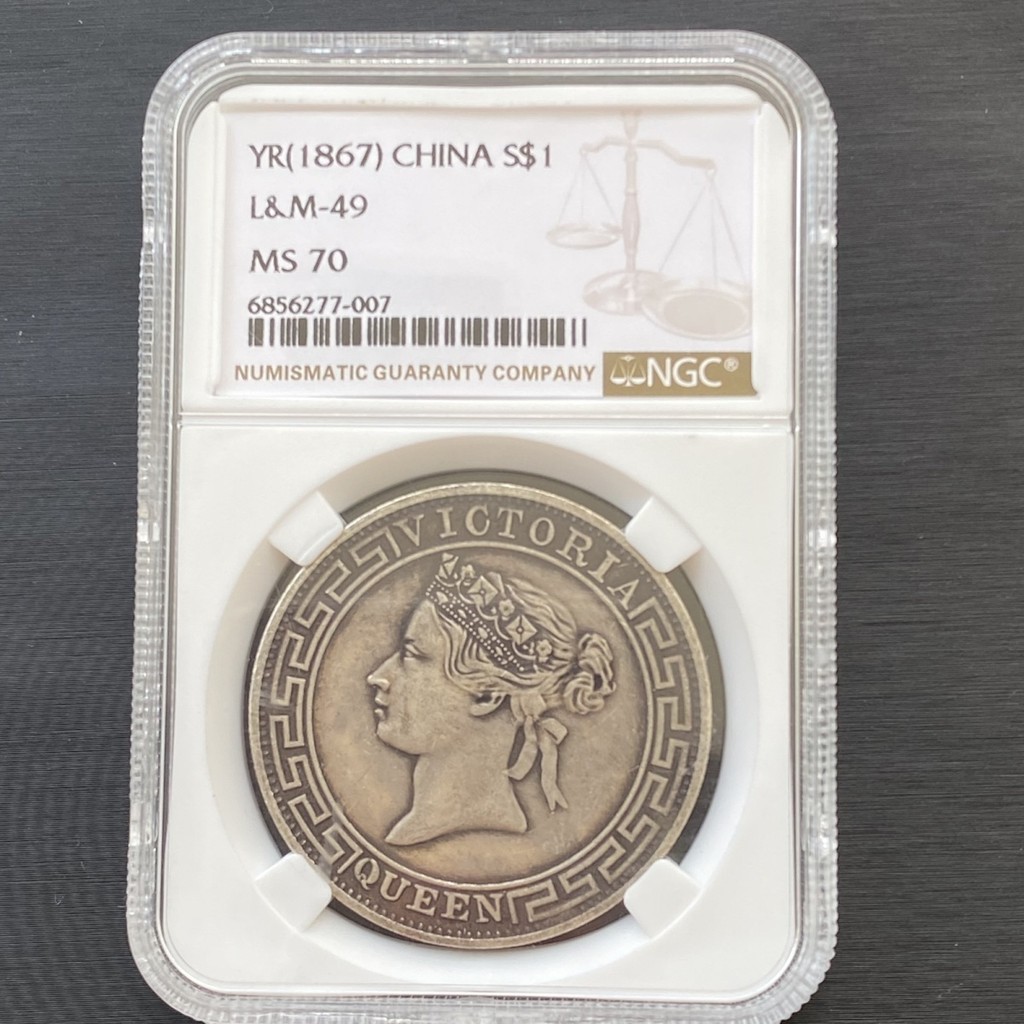 1867 Hong Kong Victoria One Yuan เหรียญเงิน NGC เกรด MS70 จุดคอลเลกชันเหรียญเงิน ngc เกรดเหรียญเงิน 