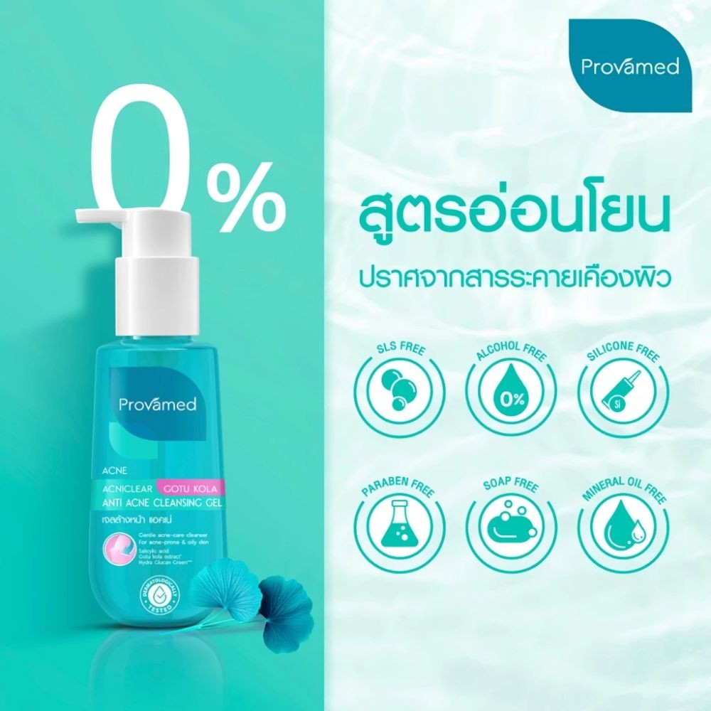 Provamed Acniclear Gotu Kola Anti Acne Cleansing Gel เจลล้างหน้า สำหรับปัญหาสิว คุมมัน ผิวแพ้ง่าย (120ml.) — صورة 4