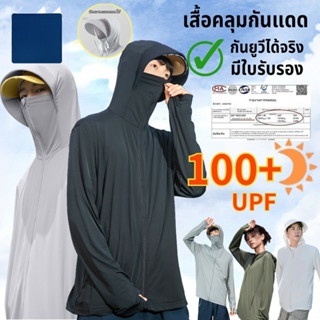 UPF100+ เสื้อคลุม ผู้ชาย เสื้อแจ็คเก็ต เสื้อเย็นระบายอากาศ เ…