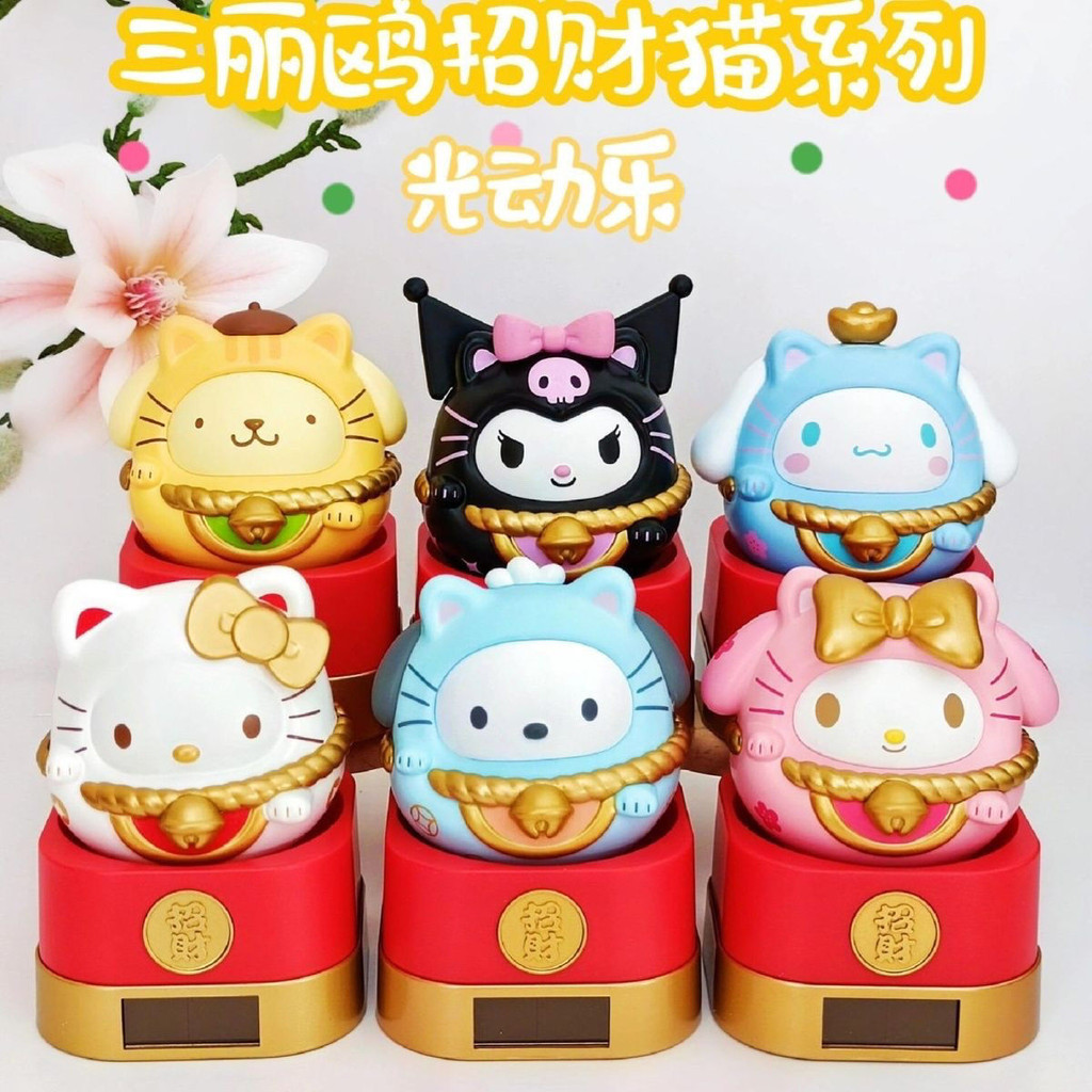 Sanrio ตุ๊กตาทํามือ ตุ๊กตา Sanrio Lucky Meow Light Dynamic Music Mystery Box ตกแต่งปีใหม่ HelloKitty Cinnamon Dog Movable อินเทรนด์เล่นทํามือ