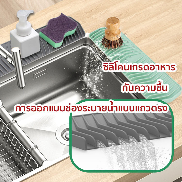แผ่นซิลิโคนรองก๊อกน้ำ 42-60CM แผ่นซิลิโคนระบายน้ำ ดูดซับน้ํา ป้องกันเชื้อรา สําหรับครัวอ่างล้างจานรองแก้วชา ราคา ถูกที่สุด ดีลบีเคเค