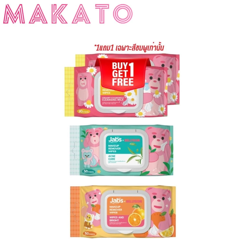 Jabs x BELLYGOM แจ๊บส์ makeup remover wipes ผ้าเช็ดเครื่องสำอาง (มีให้เลือก 4 สูตร) ขนาด 30 แผ่น x1