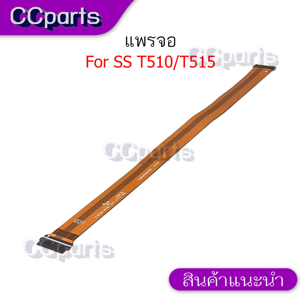 แพรจอ+บอร์ด+ต่อชาร์จสำหรับ Samsung T515 อะไหล่สายสายพรต่อจอ Board Flex Cable
