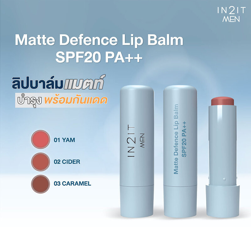 In2It Men Matte Defence Lip Balm SPF20 PA++ 4.8g อินทูอิท ลิปบาล์มที่ออกแบบมาเพื่อผู้ชายโดยเฉพาะ รูปที่ 3