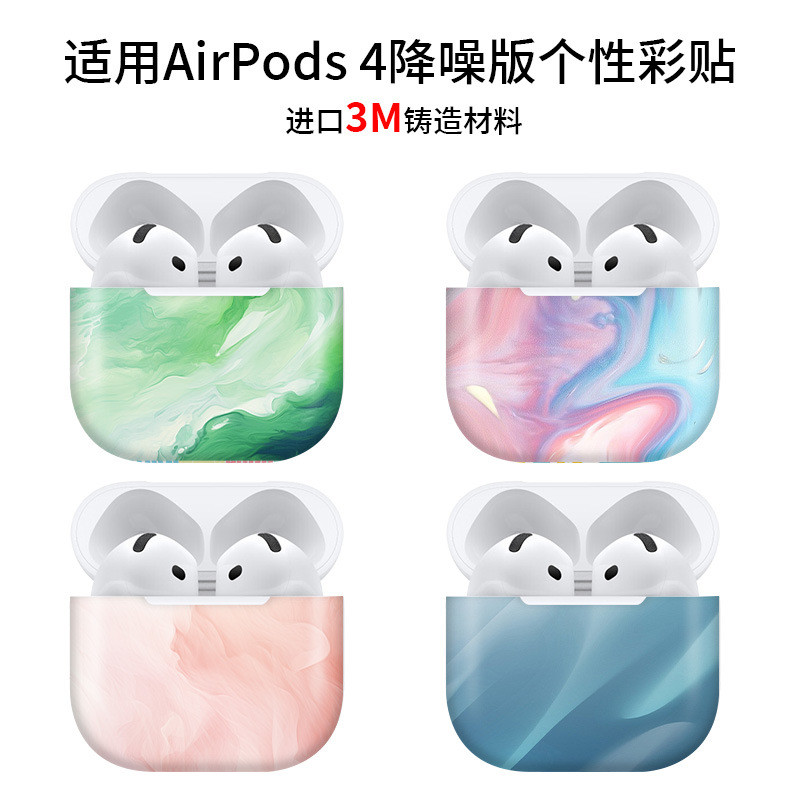 สําหรับหูฟัง Apple AirPods 4 Noise Cancelling Edition สติกเกอร์ Matte Texture ส่วนบุคคลแฟชั่นฟิล์มป้