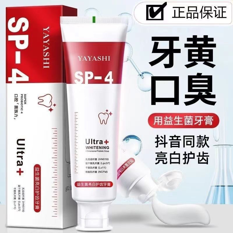 ของแท้ SP-4 โปรไบโอติก Brightening Stain Removal ยาสีฟันลมหายใจสดชื่นยาวนานทําความสะอาด Oral Stain R