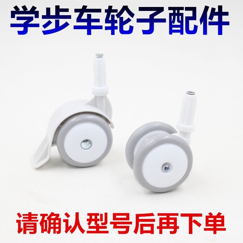 Baby Walker Accessories Childrens Training Walker Wheel Walker Wheel Accessories Walker Universal Wh