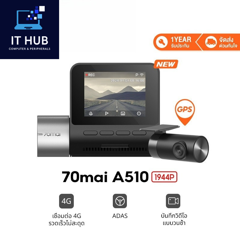 70mai A510 Dash Cam กล้องติดรถยนต์อัฉริยะ (1944P, GPS ADAS, 140° กล้องหลัง 1080p, รองรับ 4G, ประกันศ