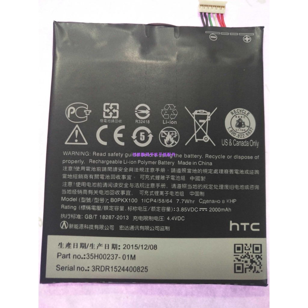 เหมาะสําหรับ HTC D626 Battery Desire D626W 626D 626T แบตเตอรี่โทรศัพท์มือถือ BOPKX100 แบตเตอรี่