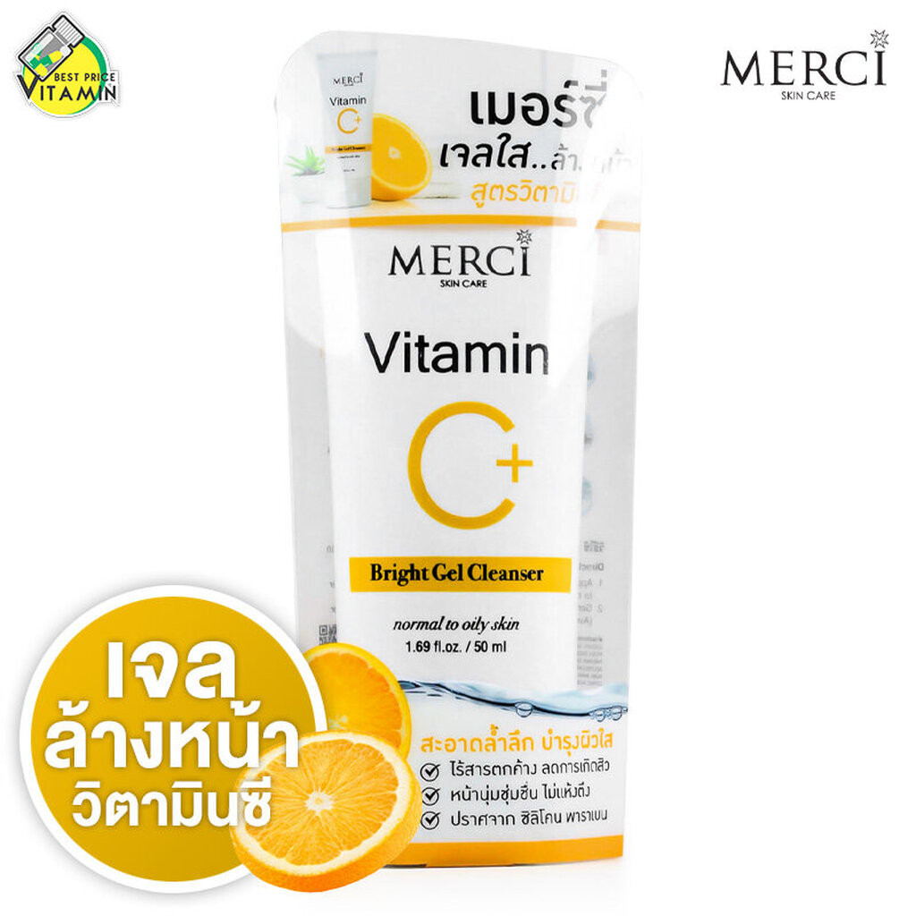 Merci Vitamin C Bright Gel Cleanser เมอร์ซี่ วิตามินซี คลีนเซอร์ [50 g.] เจลล้างหน้า สูตรวิตามินซี
