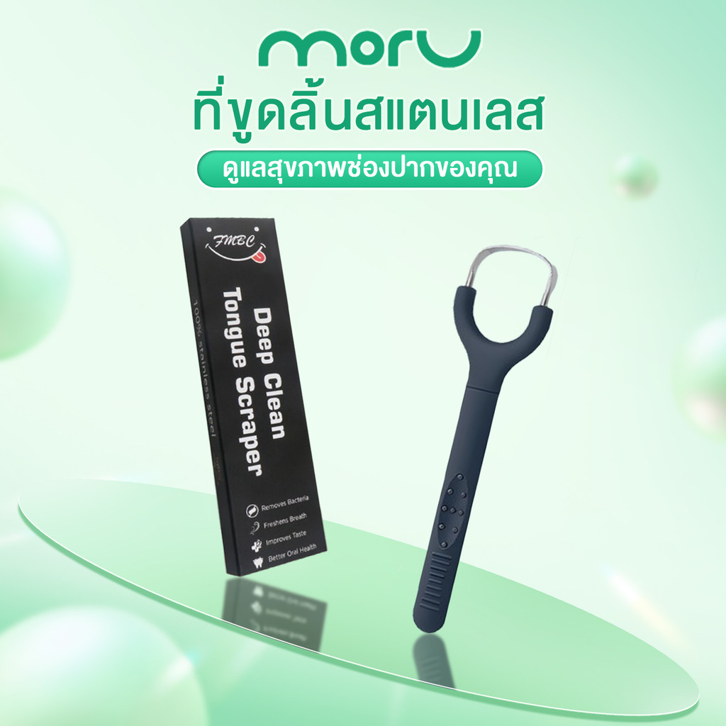 ที่ขูดลิ้นสแตนเลส ทําความสะอาดลิ้น แปรงทำความสะอาดลิ้น ลดกลิ่นปาก แบบมีด้ามจับ ช่องปาก เพื่อสุขอนามัย ลมหายใจสะอาด