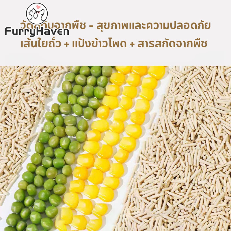 6L ทรายเต้าหู้ ออร์แกนิค ทิ้งลงชักโครกได้ มี4กลิ่นให้เลือก ควบคุมกลิ่นได้ดีเยี่ยม เป็นมิตรกับสิ่งแวดล้อม