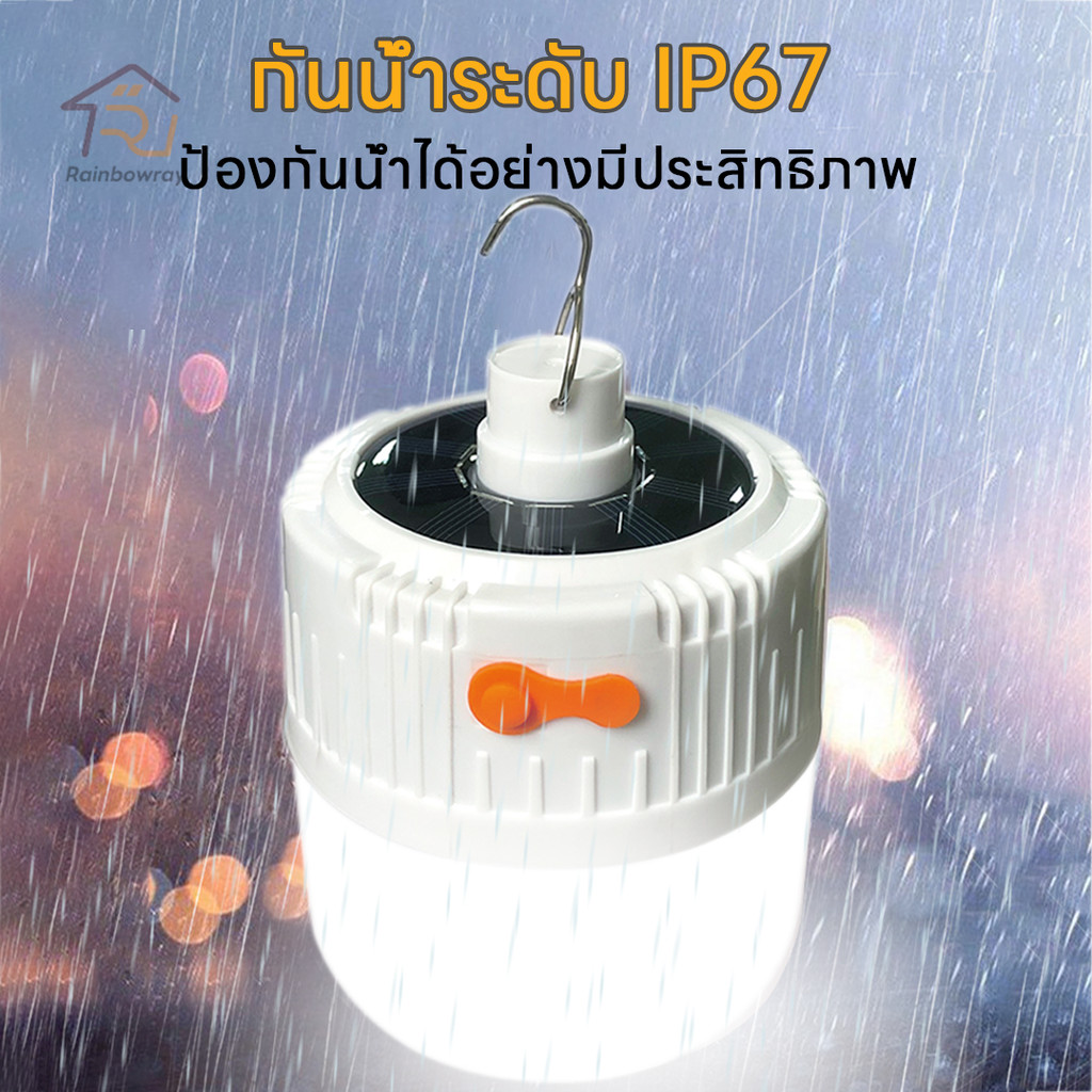 หลอดไฟโซล่าเซลล์ 200W 300w 400w หลอดไฟพกพา หลอดไฟตุ้ม LED ไฟโซล่า ไฟฉุกเฉินชาร์จไฟบ้านได้
